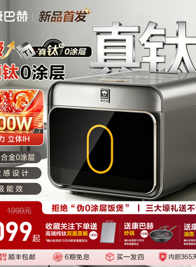 康巴赫真钛0涂层电饭煲智能电饭锅3L4人多旗舰店煮饭26新款ultra+
