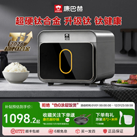 康巴赫真钛内胆电饭煲家用无涂层IH多功能0涂层3L4升不粘26年pro