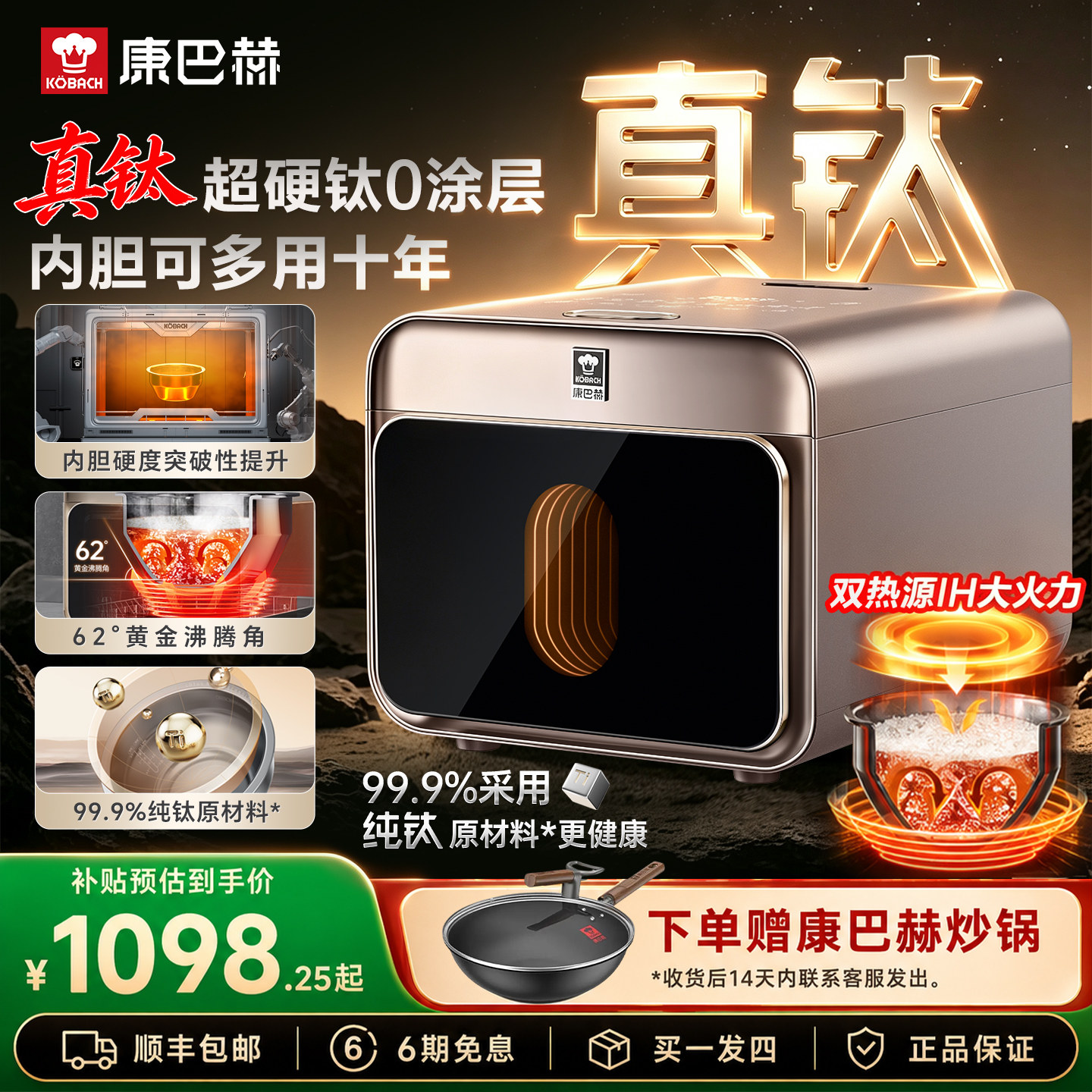 康巴赫真钛内胆电饭煲家用无涂层远红外IH多功能0涂层3L4升ProMax