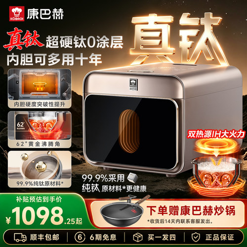 康巴赫真钛内胆电饭煲家用无涂层远红外IH多功能0涂层3L4升ProMax