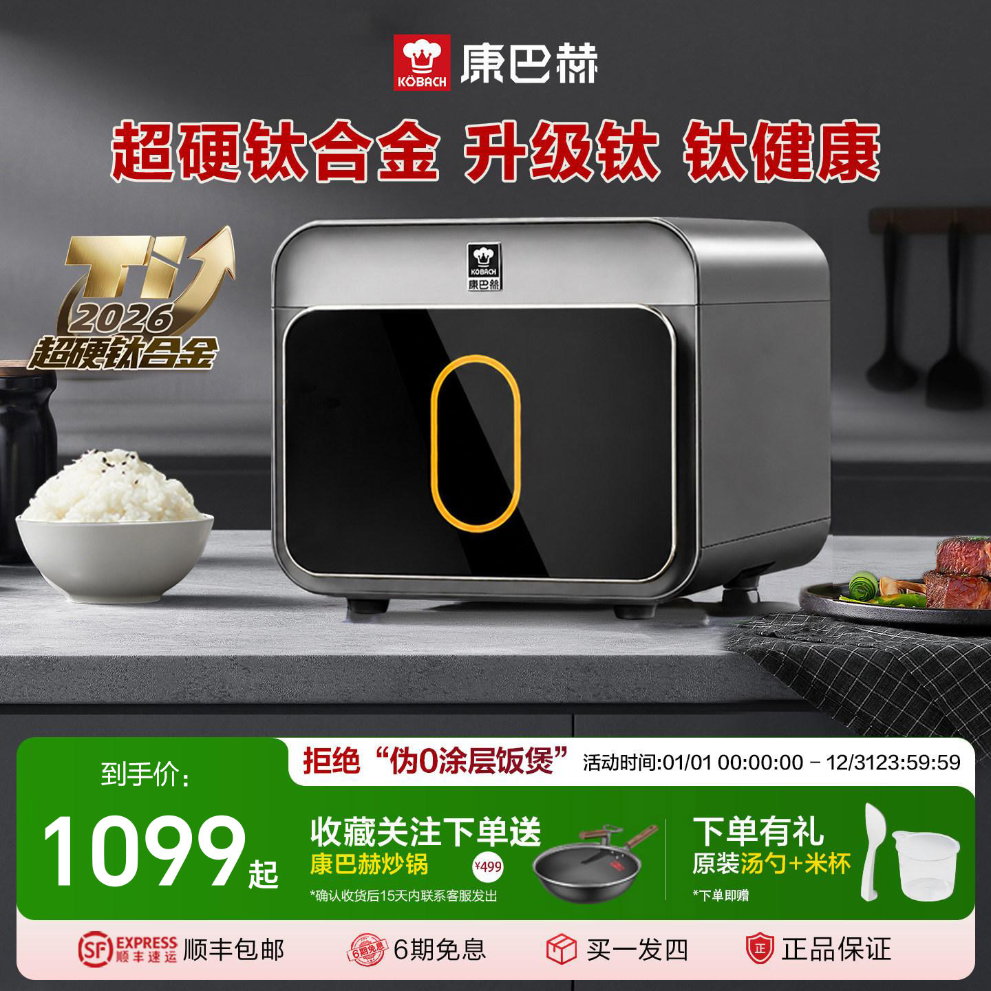 康巴赫真钛内胆电饭煲家用无涂层IH多功能0涂层3L4升不粘26年pro