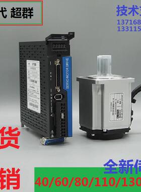 220V交流伺服马达套装磁编485通讯200W400W600W750W1KW17位绝对值