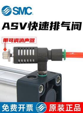 SMC气动ASV410F气缸快速排气阀接头ASV310F带可调节消声器ASV510F