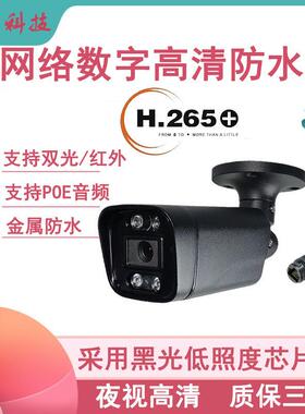 800万高清红外双光数字监控摄像头网络XMEYE IPC语音低照度POE