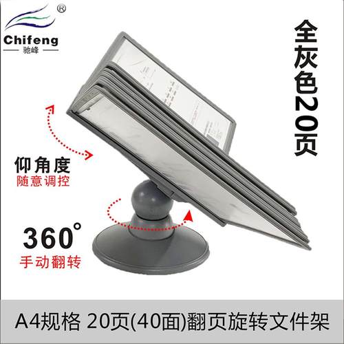 旋转文件架a4资料架20页翻页文件夹桌面展示架办公文具挂墙类目架