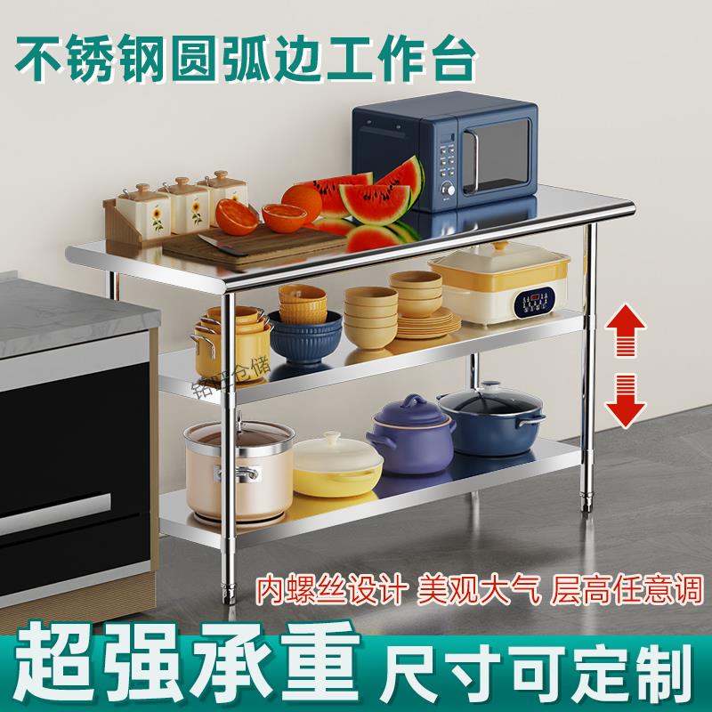 不锈钢加厚操作台家用厨房多层工作台饭店带挡板切菜桌快递打包台