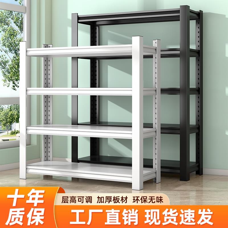 家用货架置物架多层落地仓库阳台储藏室杂物间商用超市钢制收纳架