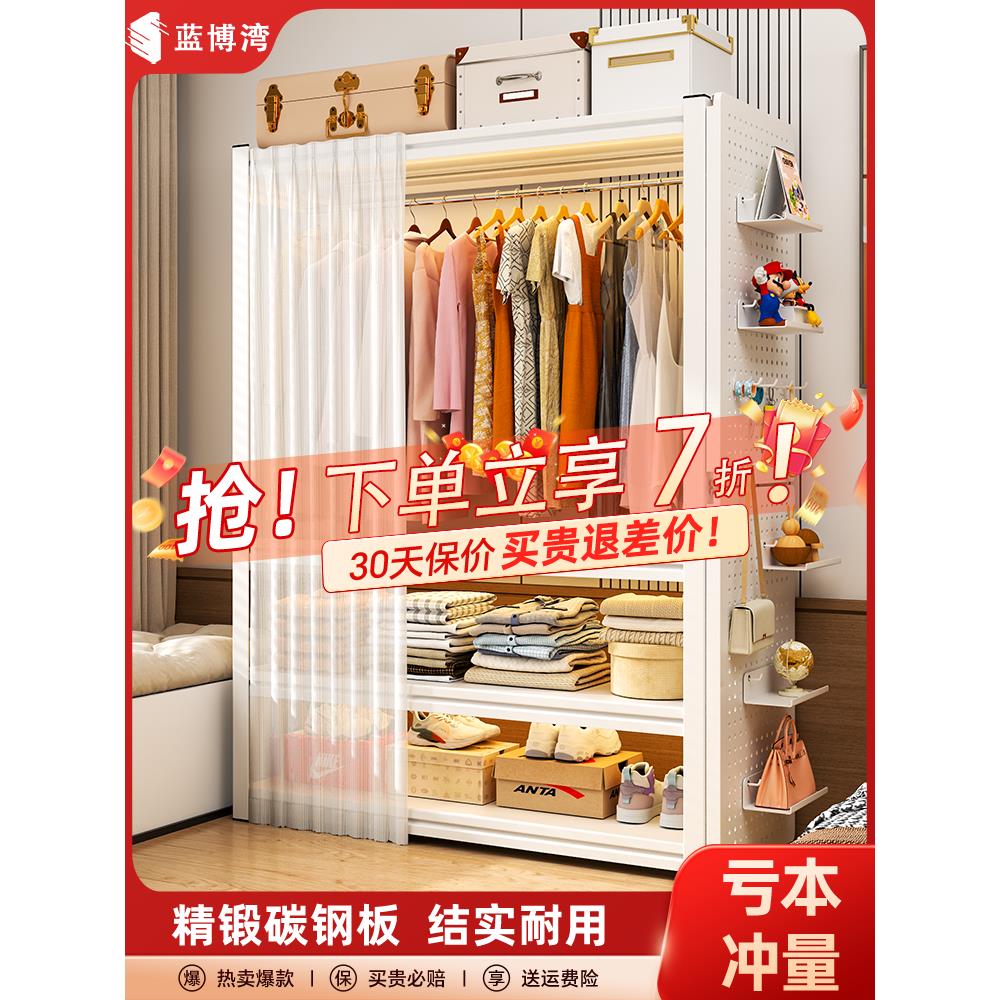 货架衣柜简易组装家用卧室出租房衣帽间收纳架洞洞板钢制防尘衣架