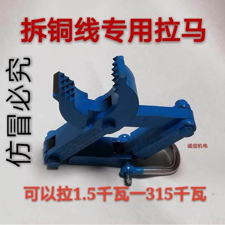 电机维修工具 电机竹签绝缘纸铜线拉出器新型电机拆线器 拆漆包线