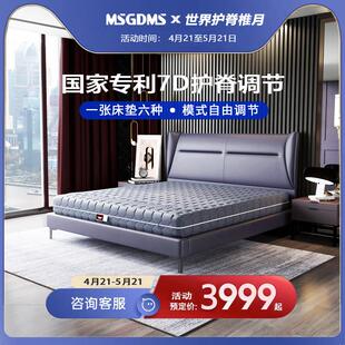 穆斯7D护脊床垫专利7种睡眠模式可自由调节软硬度升级7D席梦思