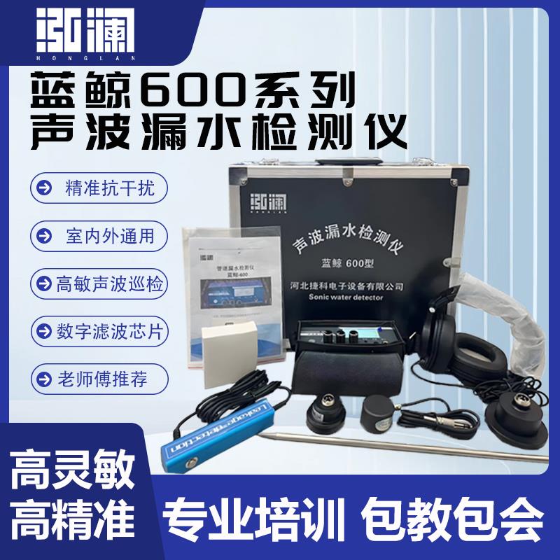 地下管网漏水检测仪测漏仪地暖高精度升级声波检测漏水点仪器