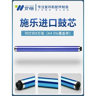 7120 7122 7125 施乐四代IV2260 7225硒鼓 2263 7220 鼓芯 C2265