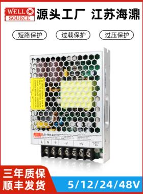 WELL SOURCE海濎NLS/LS-150-24开关电源220V转12/24变压器替代LRS
