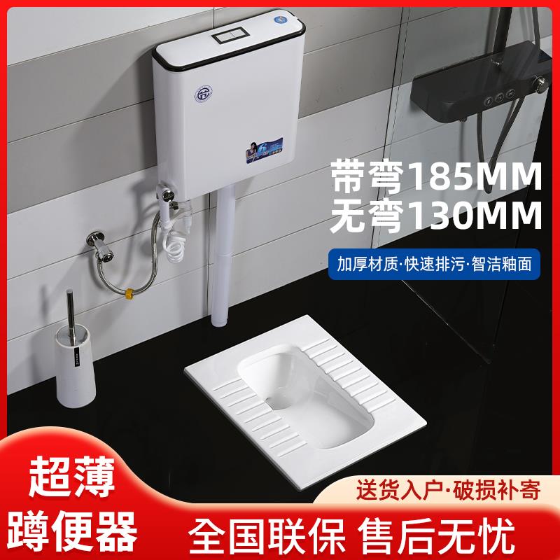 超薄款矮蹲便器蹲坑式13/18cm不带/带存水弯蹲厕家用水箱套装便池