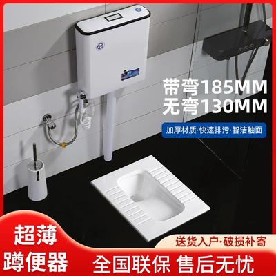 超薄款矮蹲便器蹲坑式13/18cm不带/带存水弯蹲厕家用水箱套装便池