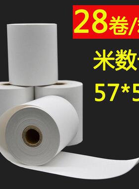热敏纸57x50超市小票纸58mm打印机票收银纸热敏打印纸r25qRauONg