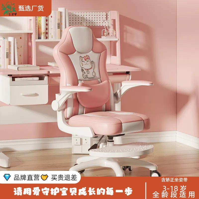 儿童学习椅家用矫正坐姿书房学生椅办公椅书桌椅子靠背座椅可升降,住宅家具,儿童学习椅,淘宝优惠券,粉丝福利购,淘宝优惠卷