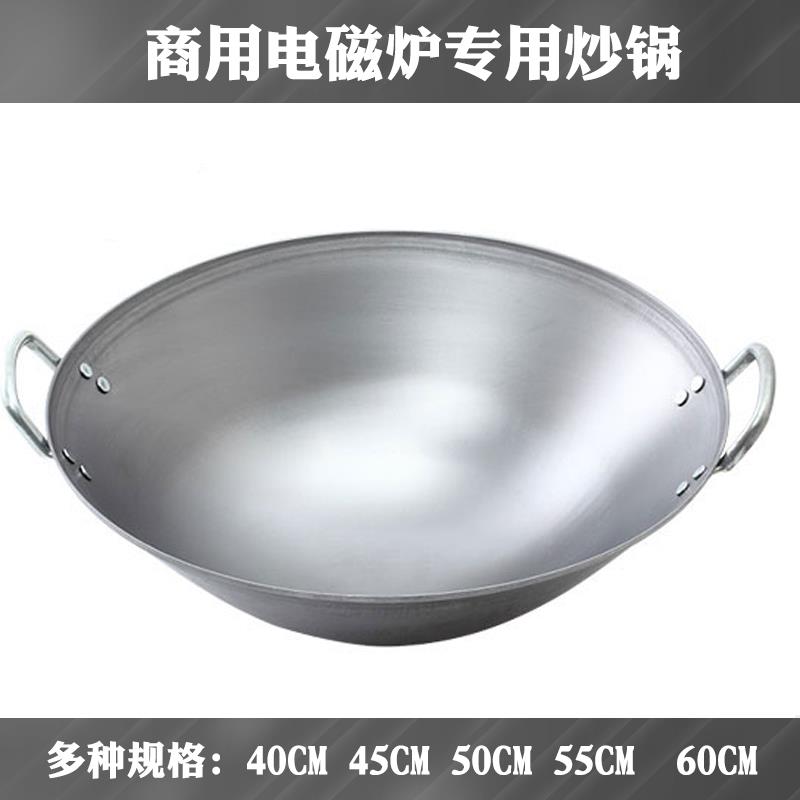 凹面商用电磁炉专用尖底炒锅双耳酒店圆底锅40/45/50/55/60cm铁锅