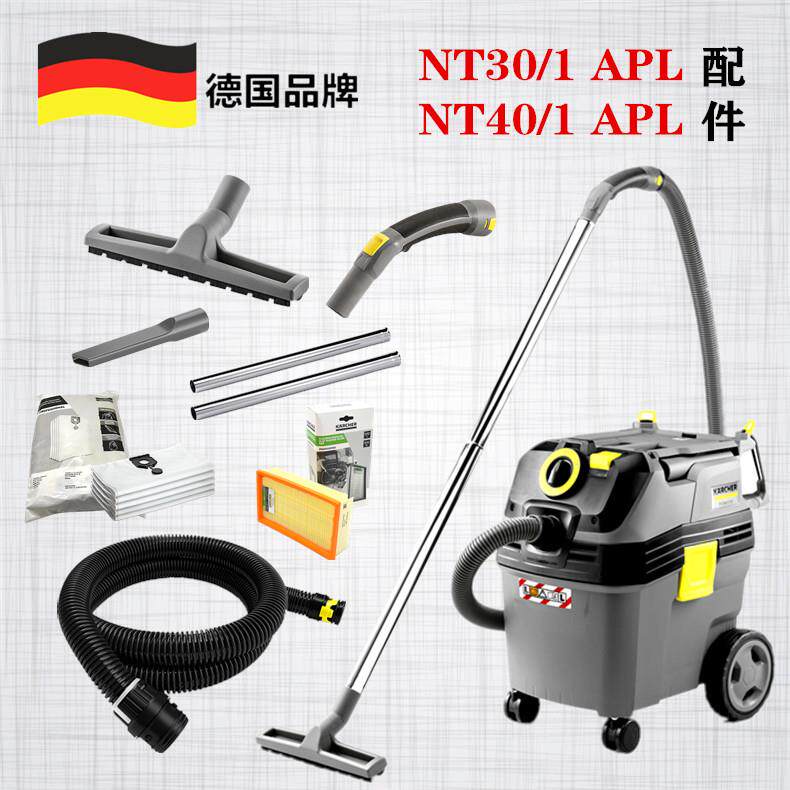 凯驰卡赫NT30/1apl过滤器NT40/1apl羊毛尘袋吸尘扒软管钢管弯头