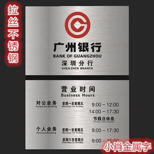 公司企业牌匾定做 门头广告牌铜牌制作不锈钢时间牌门牌挂牌招牌