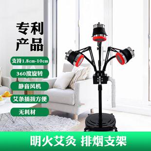 与艾结缘艾灸支架明火无烟悬炙架仪熏蒸仪立式家用抽烟器具薰仪器