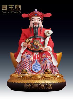 戴玉堂陶瓷聚宝盆财神精工彩财神爷神像供奉家用文财神像招财摆件