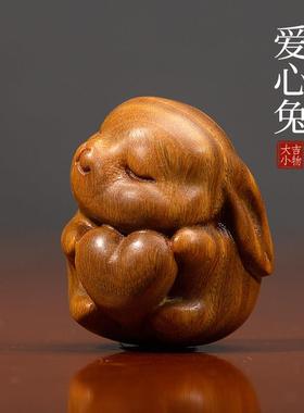 天然绿檀木爱心兔生肖兔子兔年摆件手把件实木雕可爱兔子檀木摆件