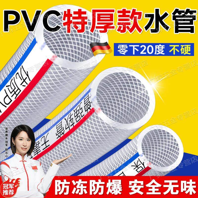 水管软管浇花浇菜专用46分1寸洗车高压自来水管牛筋塑料耐用防爆