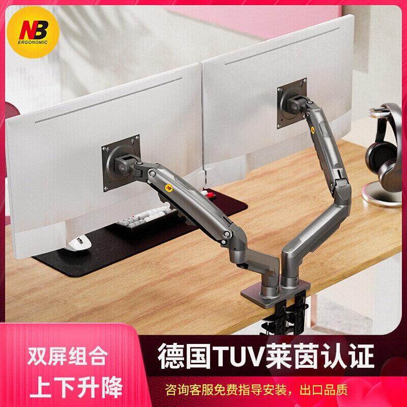 NB D5D(F160)电脑双屏显示器支架上下升降伸缩调节挂架桌面旋转架,大家电,电视机架,淘宝优惠券,粉丝福利购,淘宝优惠卷