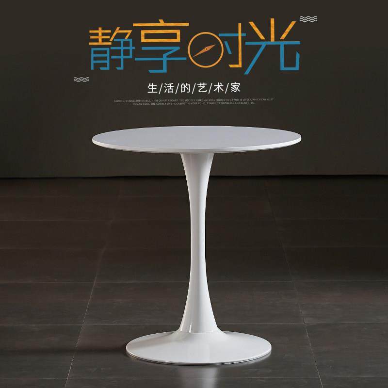 北欧简约郁金香餐桌小圆桌休闲 桌样品屋展示中心洽谈办公茶几商,住宅家具,板木餐桌,淘宝优惠券,粉丝福利购,淘宝优惠卷