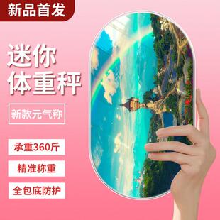迷你人体秤家用精准体重秤充电款小型宿舍卡通人体秤健康充电