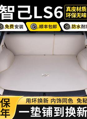 2025款智己LS6后备箱垫全包围专用24款智己L6LS7汽车内饰尾箱垫子