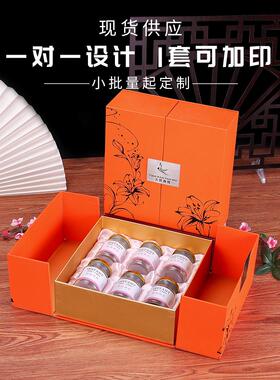 橙色双开鲜炖即食燕窝裙摆莲花瓶包装盒空礼盒高档6瓶装可定制