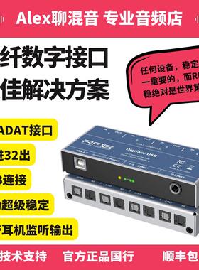 行货-RME Digiface USB 32进32出ADAT光纤USB音频接口-Alex聊混音