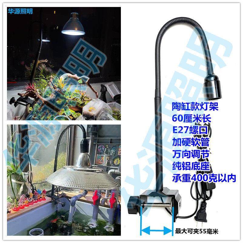水族支架灯座led植物灯架鱼缸灯夹陶缸夹桌面周转箱竖夹360度,家装灯饰光源,灯具配件,淘宝优惠券,粉丝福利购,淘宝优惠卷