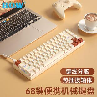 热插拔机械键盘茶轴红轴68键有线小型外接笔记本电脑女生办公 BOW