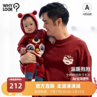 WHYLOOK 一家三口婴儿连体衣拜年服龙年毛衣红色过年服 新年亲子装