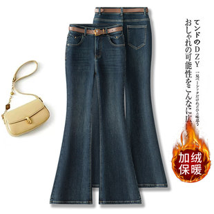 型超好看深蓝色裤 新塘牛仔裤 加绒加厚微喇阔腿版 2025新款 子 女冬季