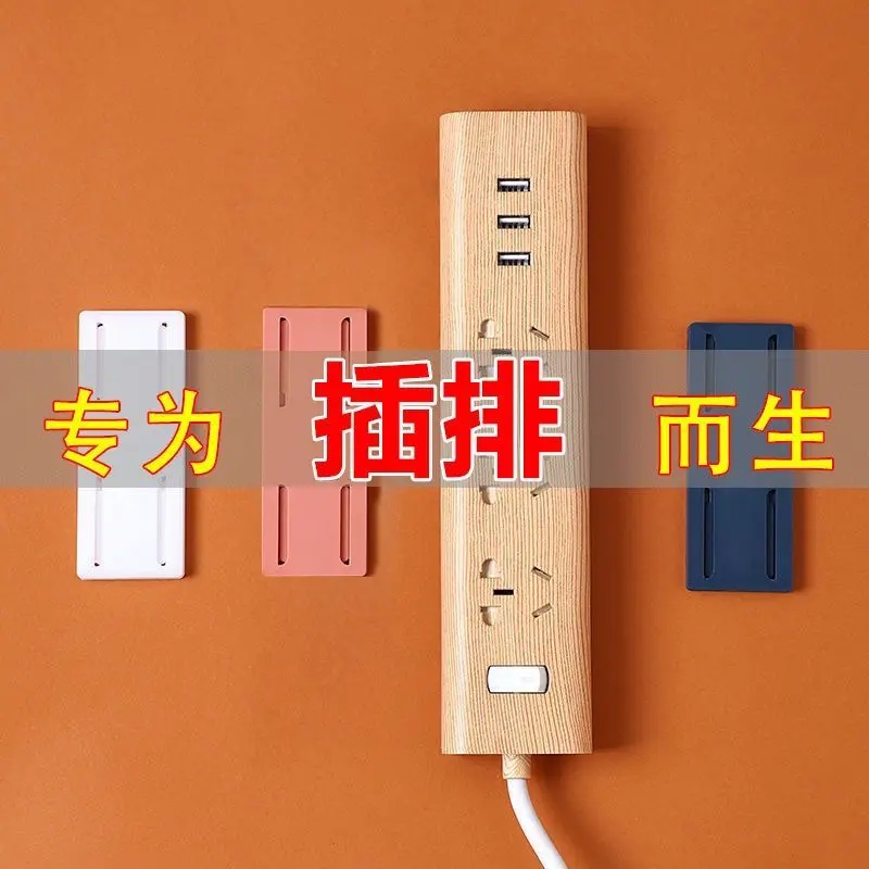 【9.9元3套】排插固定器壁挂收纳路由器客厅插排免打孔插座固定贴