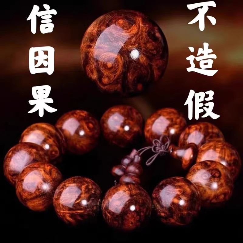 正宗海南黄花梨手串2.0满瘤疤鬼脸对眼木质文玩佛珠男女手链108颗
