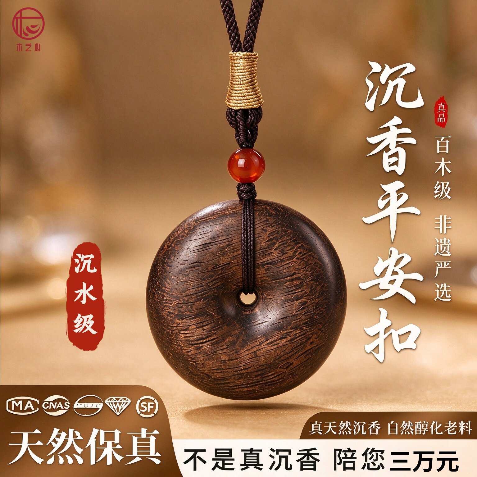 天然越南芽庄白奇楠沉香正品吊坠沉香木平安扣项链护身符挂件礼物