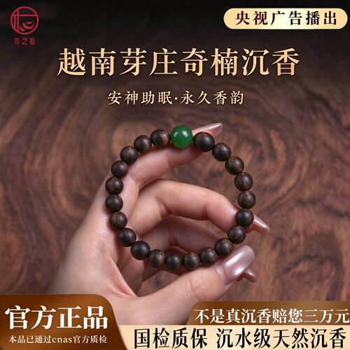 天然越南芽庄奇楠沉香手串保真老料和田玉男女款手链安神助眠送礼