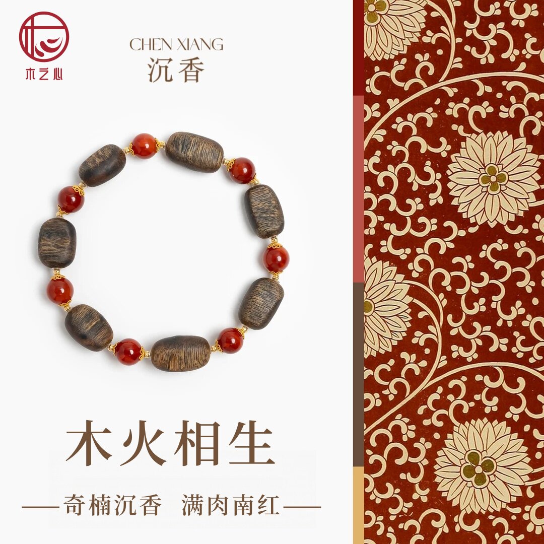 纯天然芽庄白奇楠随形沉香手串南红手链木火相生送女友新中式礼物