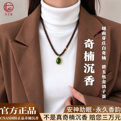 天然沉香毛衣链条文莱沉香助眠送高端款锁骨链碧玉吊坠民族风项链