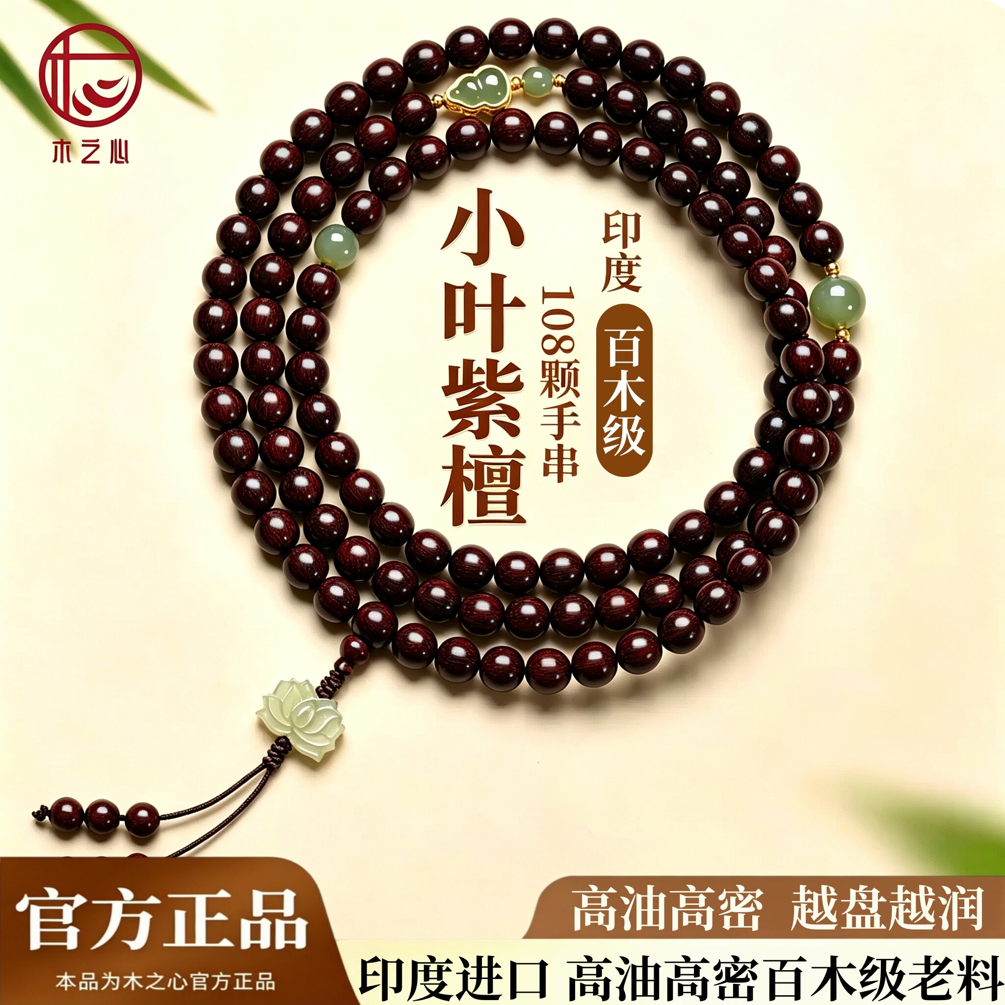 纯天然印度小叶紫檀手串女款和田玉108颗佛珠补木质手链高端礼物