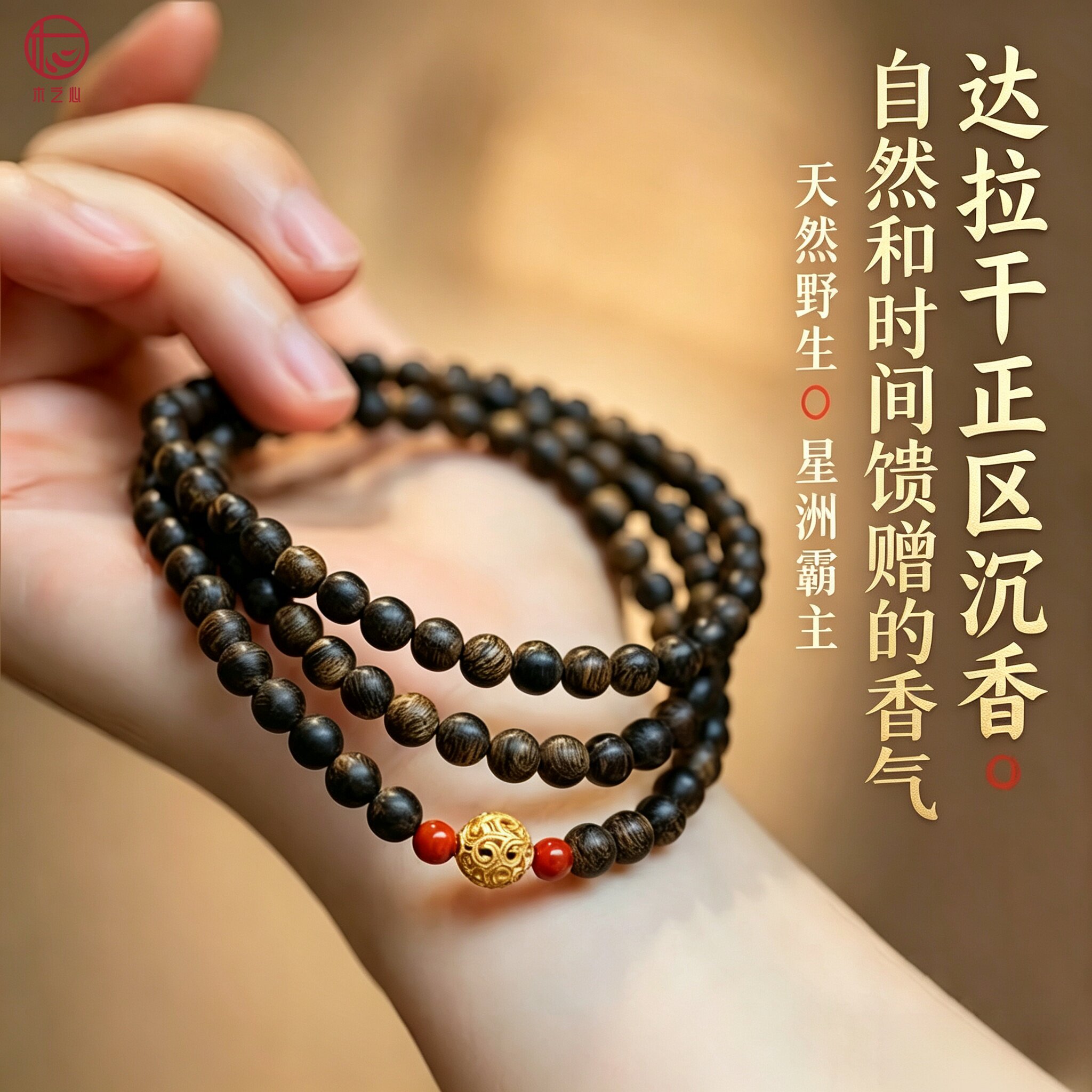 沉水级达拉干沉香手串三圈女款民族风老料安神助眠轻奢贵气毛衣链