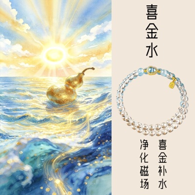 天然白水晶海蓝宝手串女款双圈招财葫芦手链五行补金水缺水喜金水