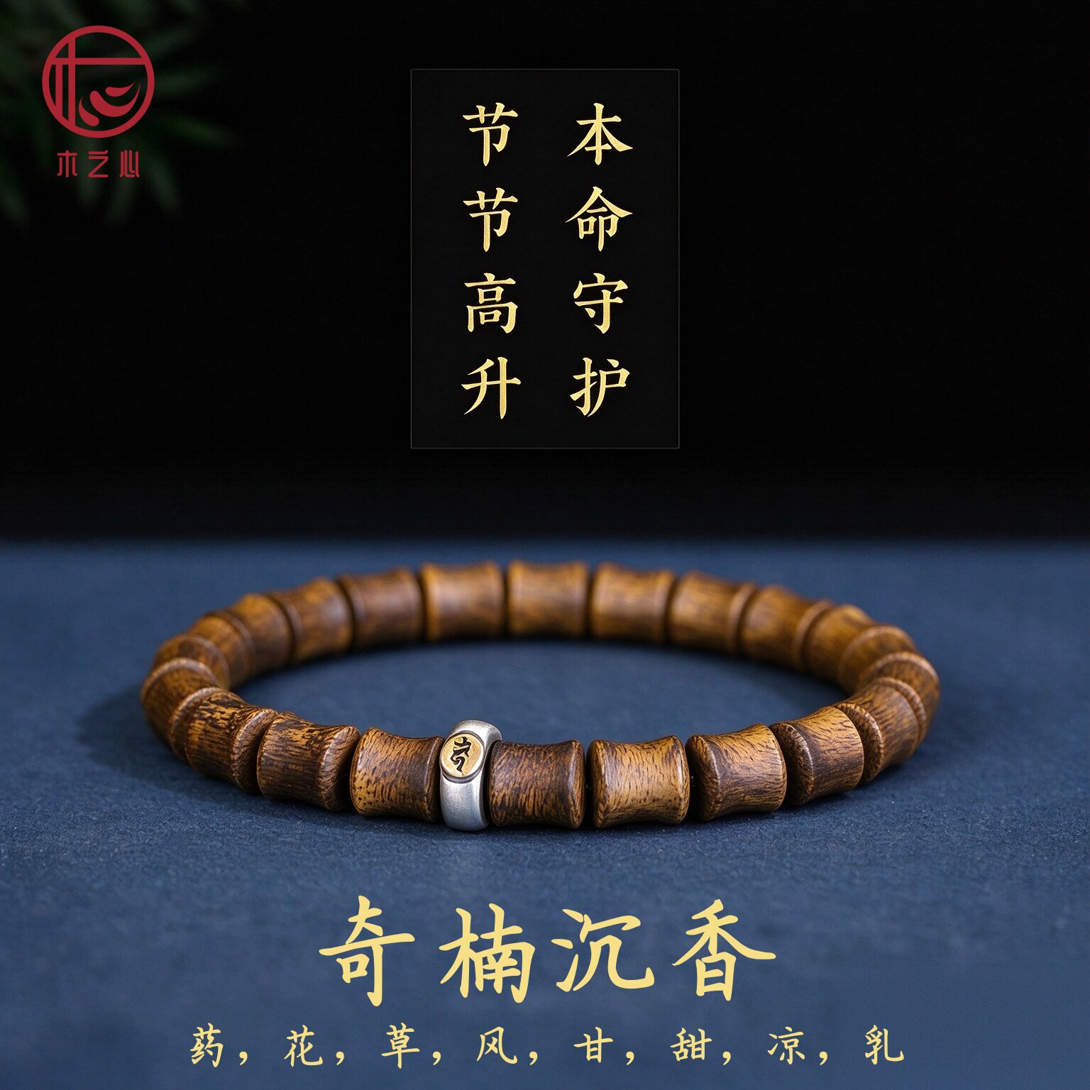 【节节高升】收藏保真天然奇楠沉香手串上岸竹节珠本命佛手链礼物
