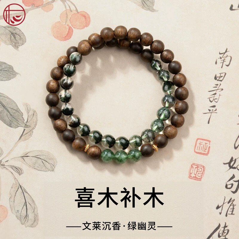 绿幽灵沉香手串天然绿发晶檀木水晶手链五行补木双圈绿色宝石女士