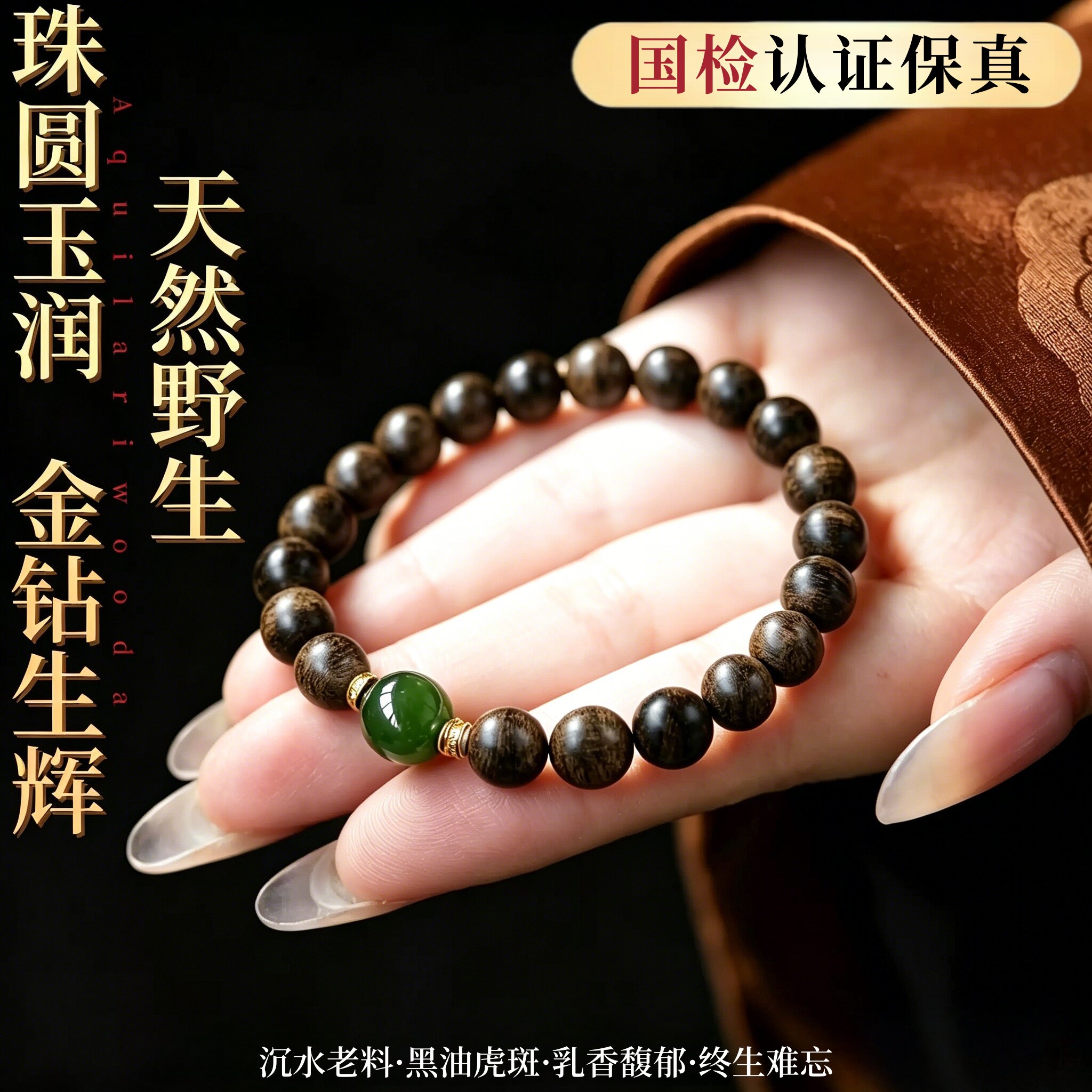 天然正区达拉干沉香手串女款手链天然沉水级真品碧玉手串原创手作